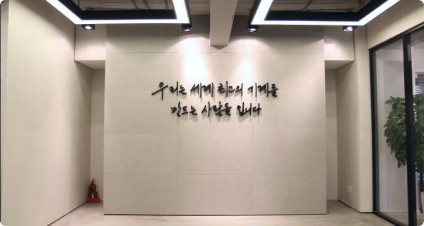 인바디 벤처센터